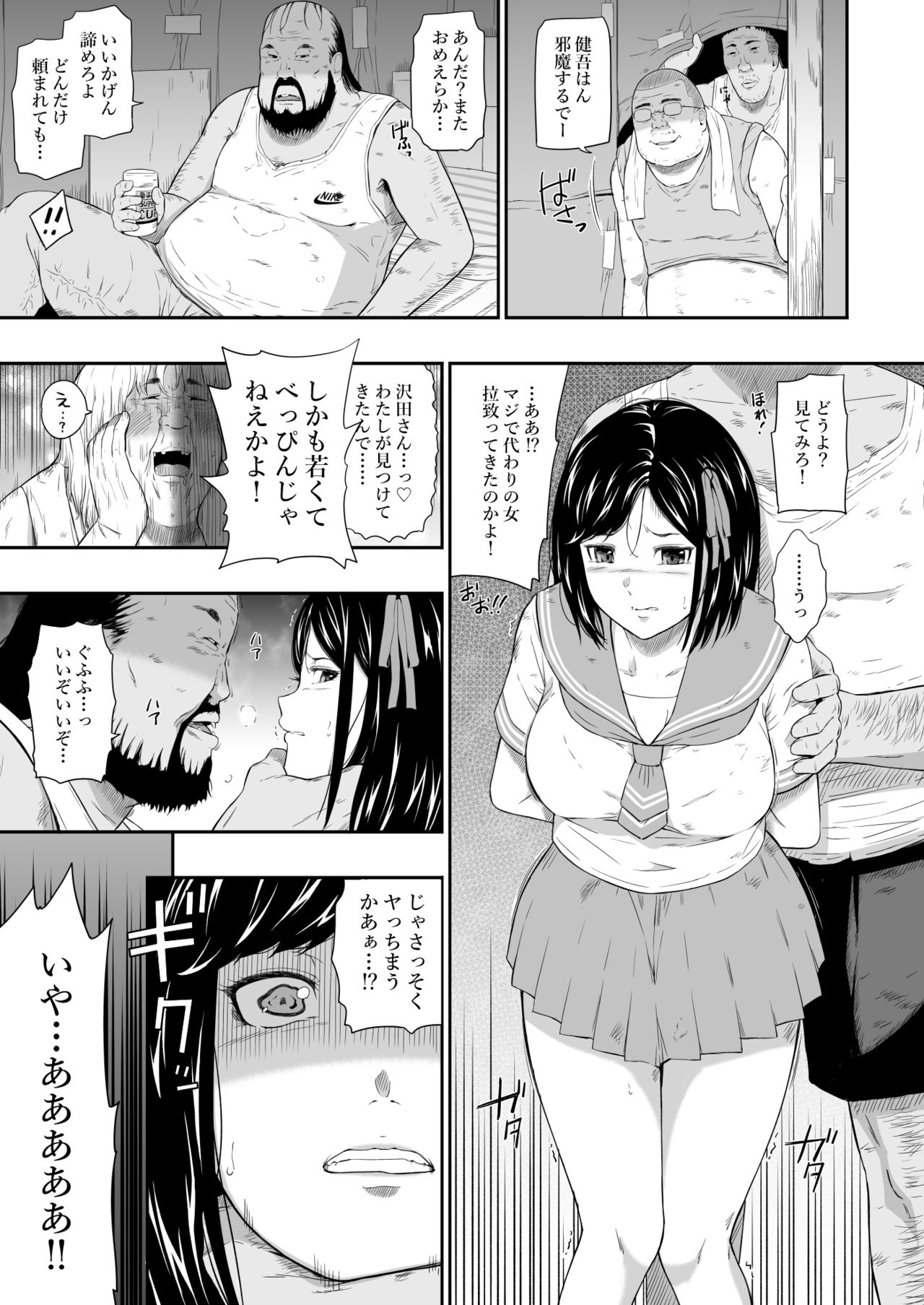 ひっさつわざ ホームレス村ii