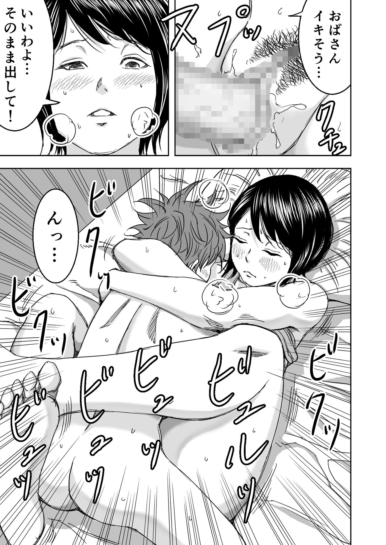 [DoujinHaruga] ヨガにハマってる友達のお母さんは俺の初恋