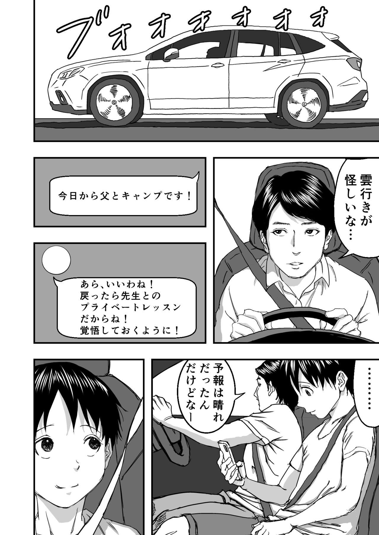 [DoujinHaruga] ヨガにハマってる友達のお母さんは俺の初恋