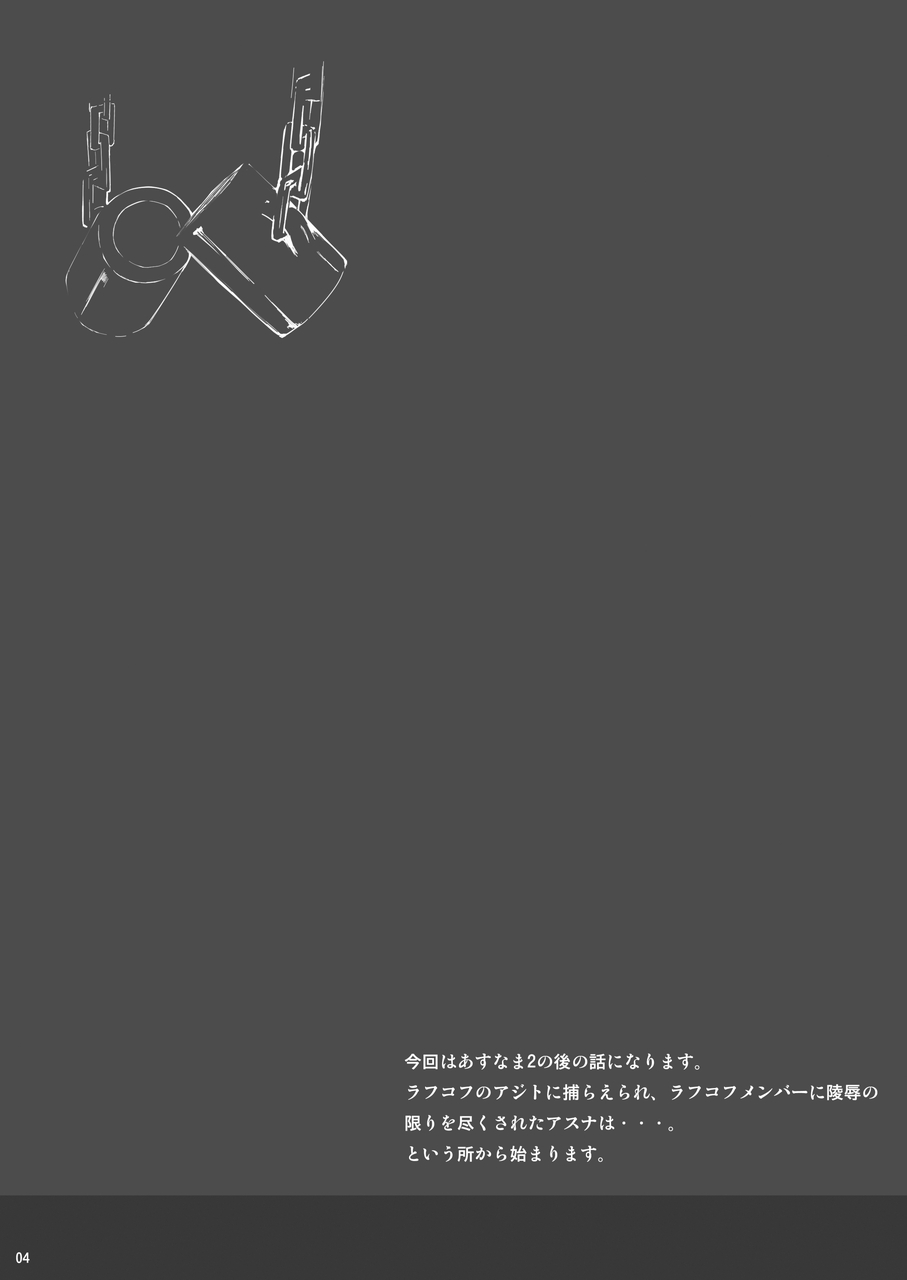 [Cior (ken-1)] あすなま5 (ソードアート・オンライン) [英訳] [カラー化] [DL版]