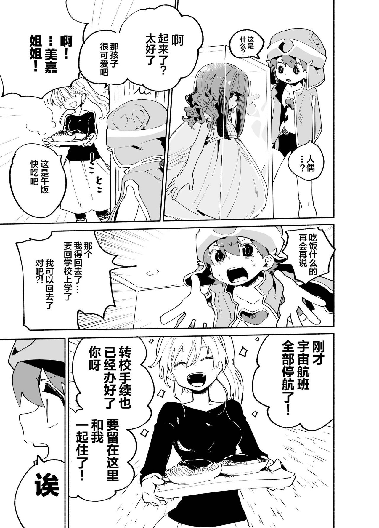 [お茶]第一話みちくさ戦隊ザッソウジャーVSお猿編