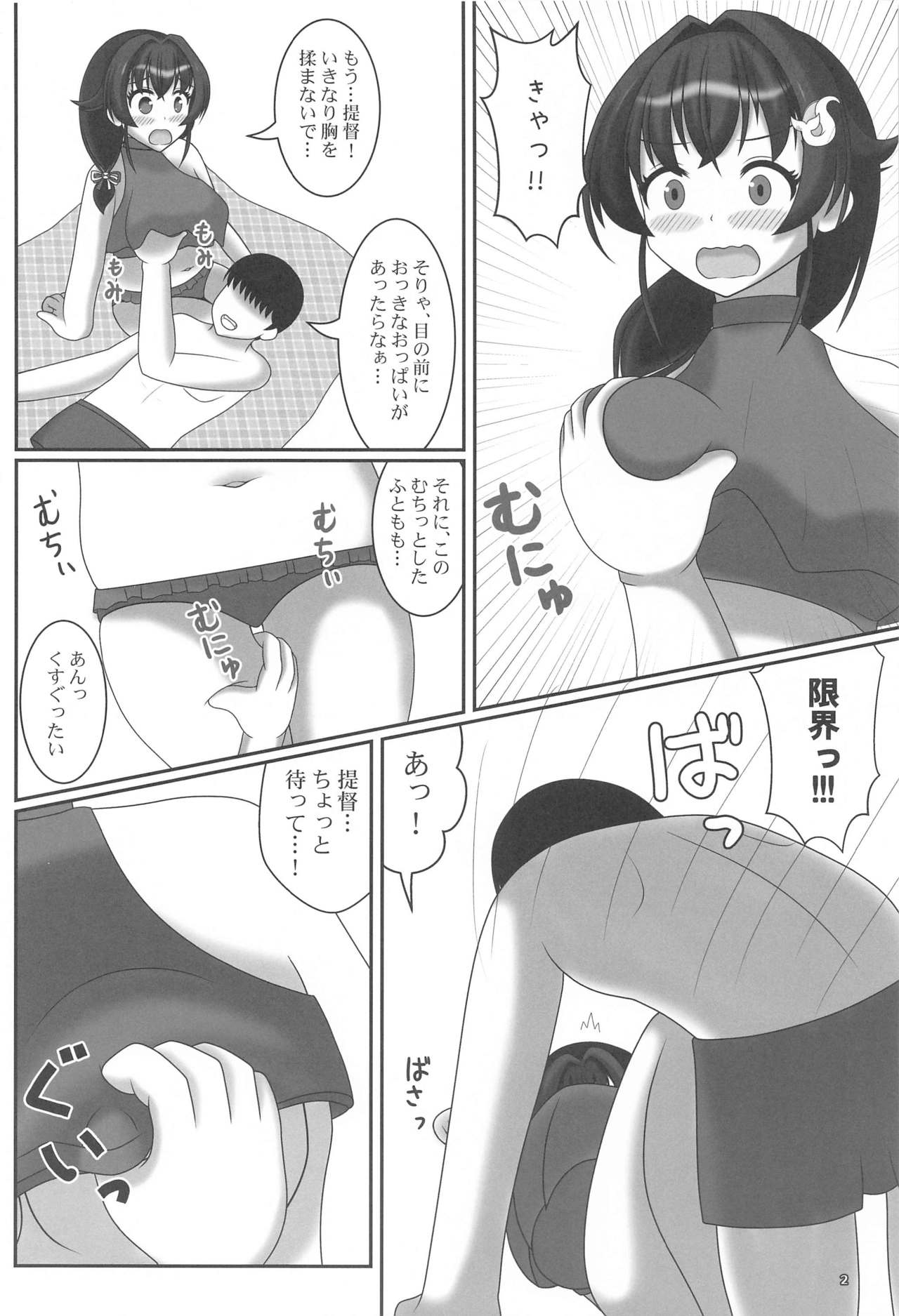 (COMIC1☆19) [佐世保神話 (春咲のぞみ)] なついろくじら (艦隊これくしょん -艦これ-)