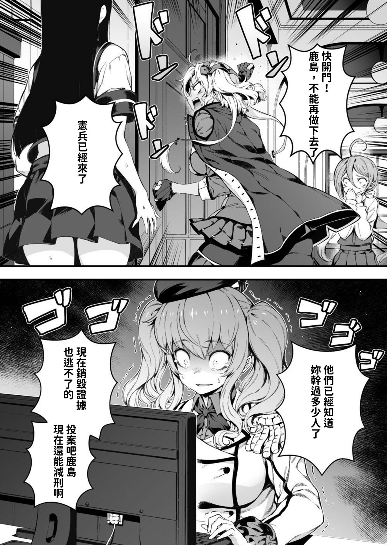 (砲雷撃戦!よーい!二十五戦目) [翔玄亭 (久遠)] はついき (艦隊これくしょん -艦これ-) [中国翻訳]