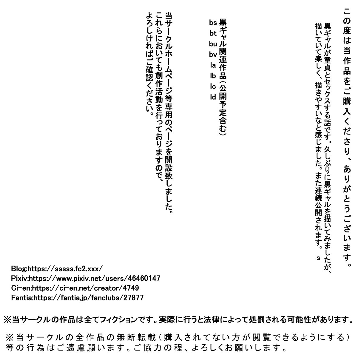 ラクロギャルドゥテイガリ