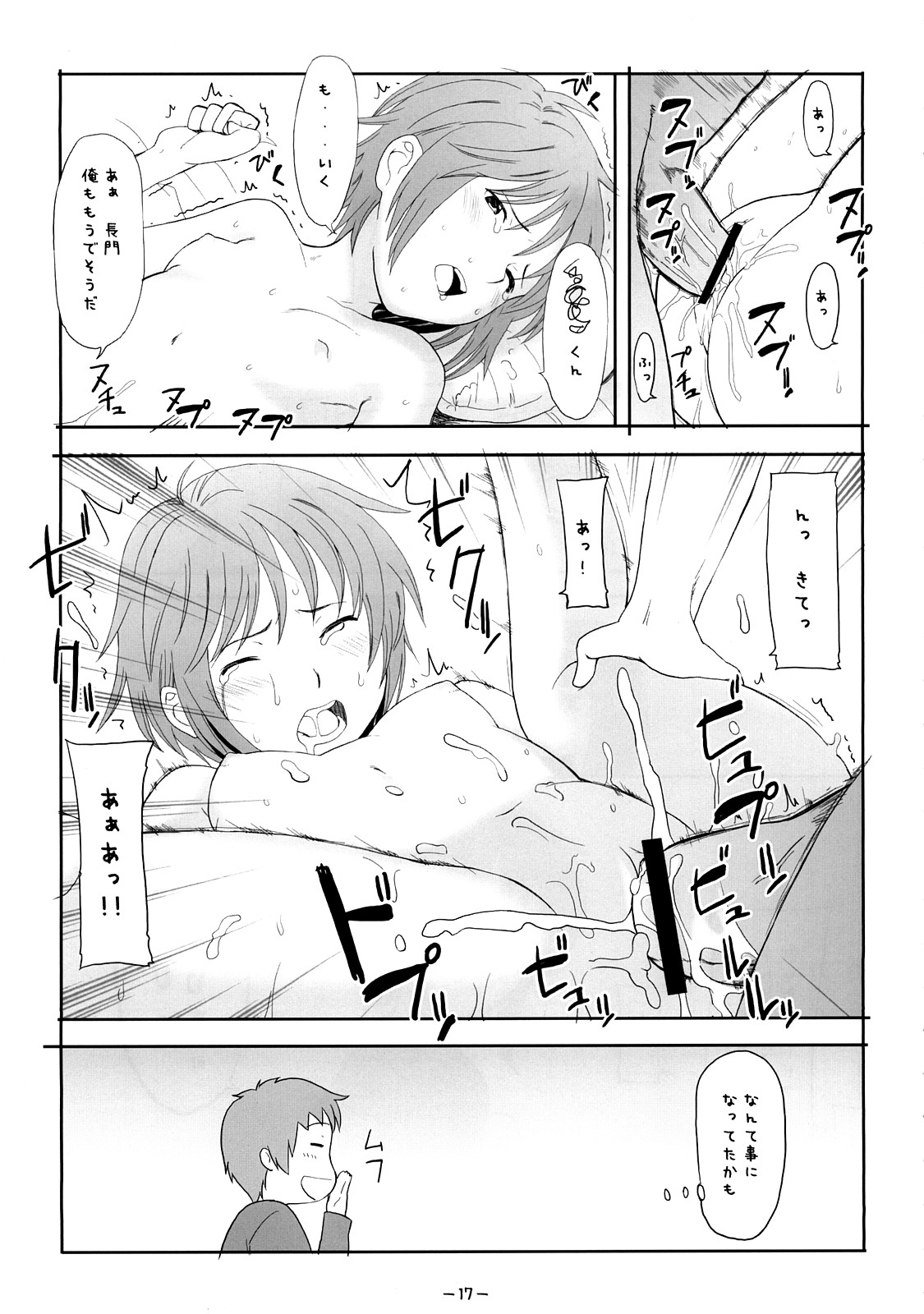 (C73) [浜ん町ジブト (鬼束直)] ああっしかられたいーっ -総集編- (よろず)