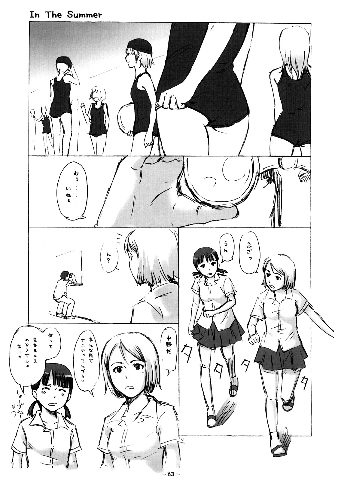 (C73) [浜ん町ジブト (鬼束直)] ああっしかられたいーっ -総集編- (よろず)