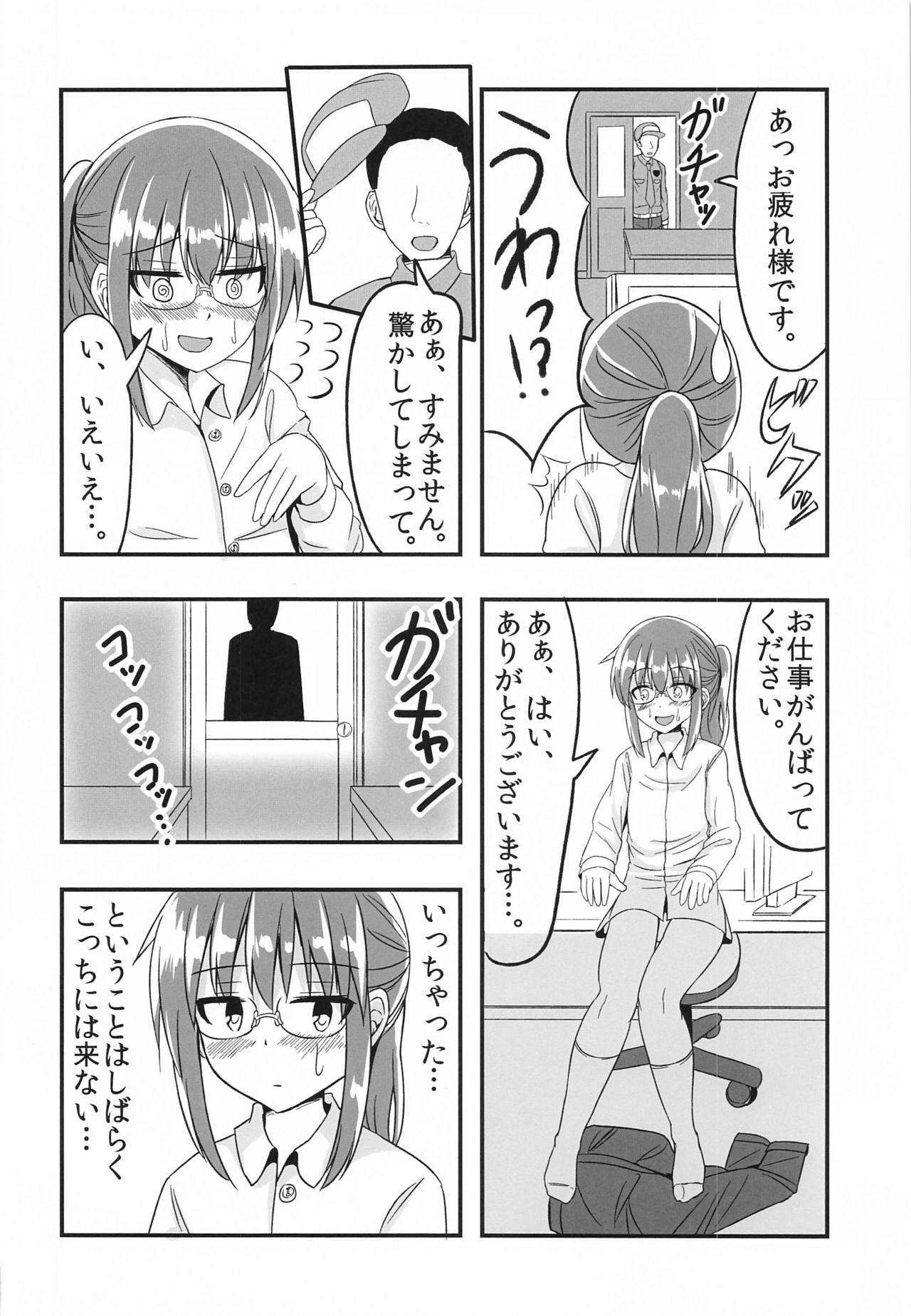 小林さんちのメイトリエッチエッチじょう