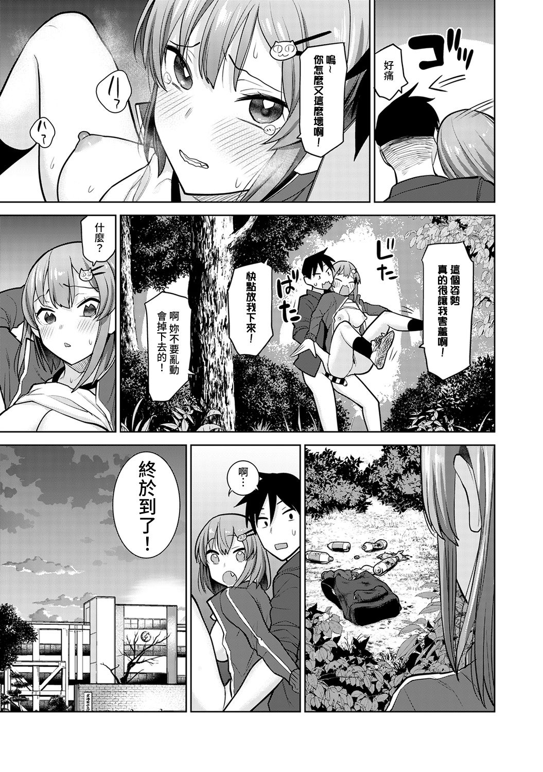[あずせ] 卒アルカメラマンとして一年間女子校のイベントへ同行することになった話 第1-14話 [中国翻訳]
