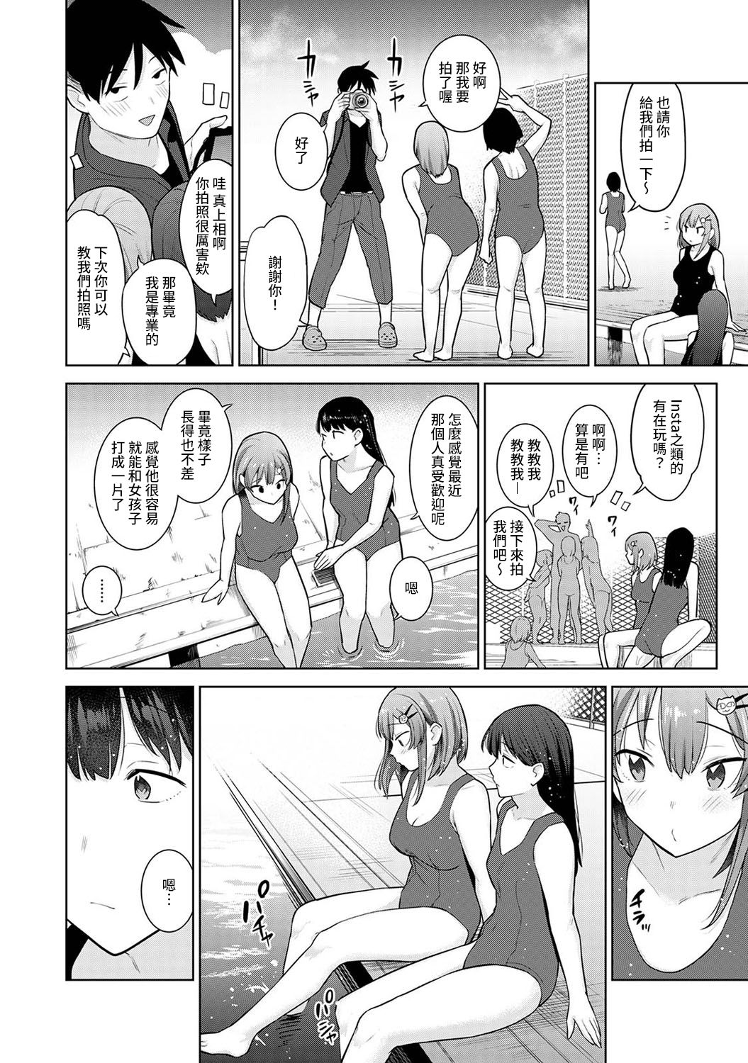 [あずせ] 卒アルカメラマンとして一年間女子校のイベントへ同行することになった話 第1-14話 [中国翻訳]