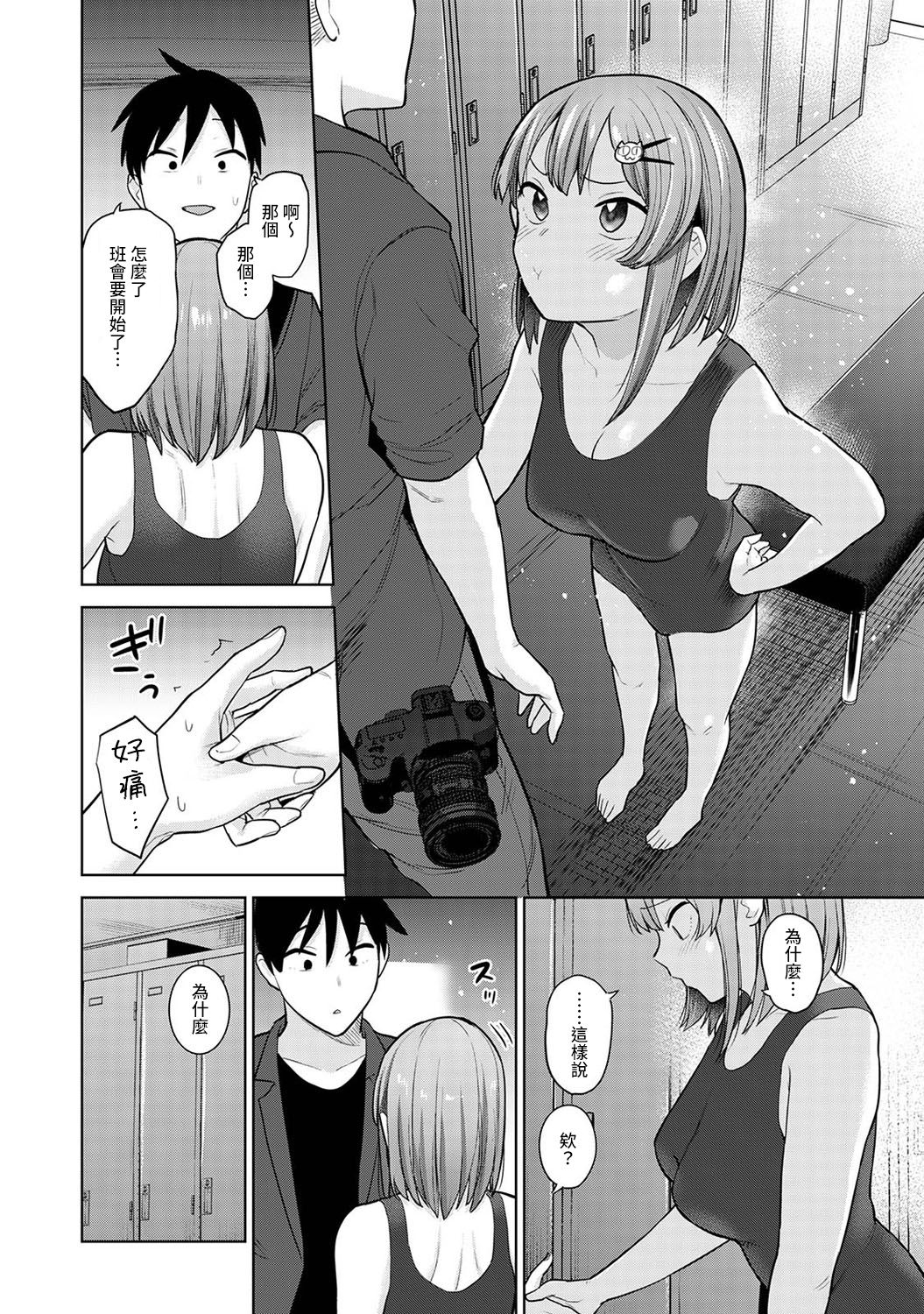 [あずせ] 卒アルカメラマンとして一年間女子校のイベントへ同行することになった話 第1-14話 [中国翻訳]