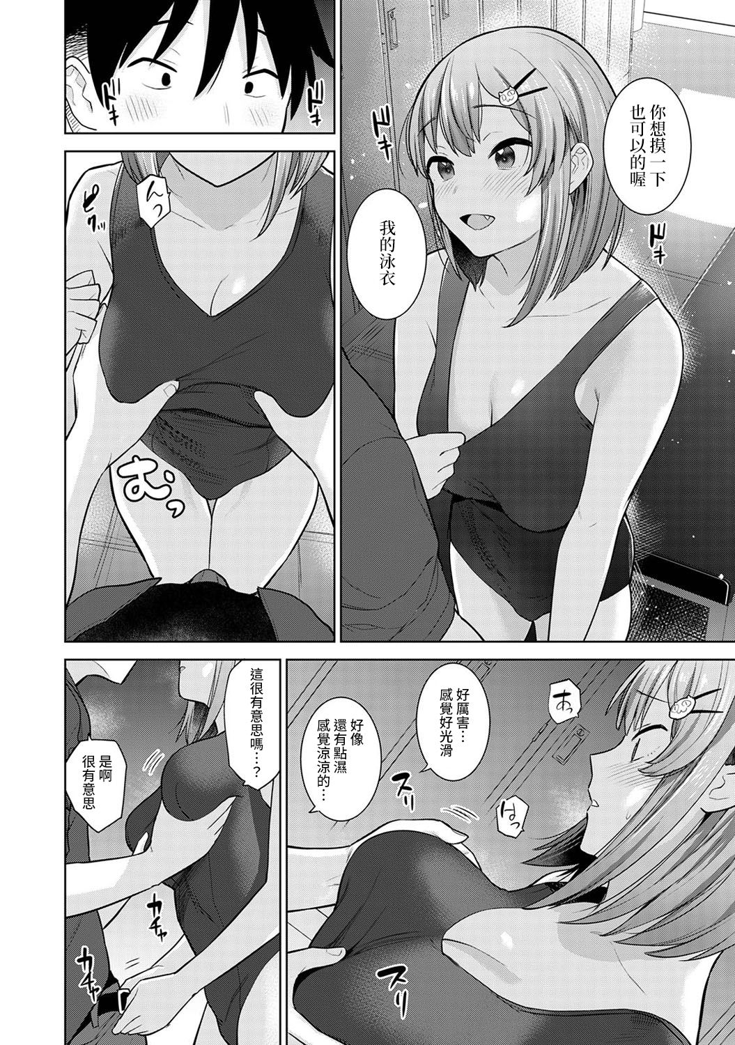 [あずせ] 卒アルカメラマンとして一年間女子校のイベントへ同行することになった話 第1-14話 [中国翻訳]