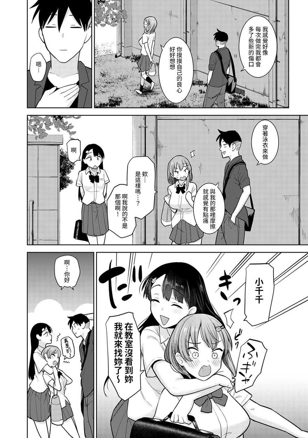 [あずせ] 卒アルカメラマンとして一年間女子校のイベントへ同行することになった話 第1-14話 [中国翻訳]
