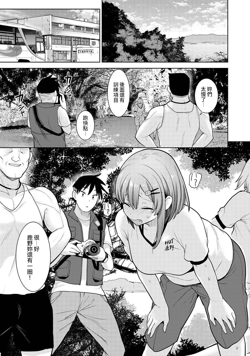 [あずせ] 卒アルカメラマンとして一年間女子校のイベントへ同行することになった話 第1-14話 [中国翻訳]