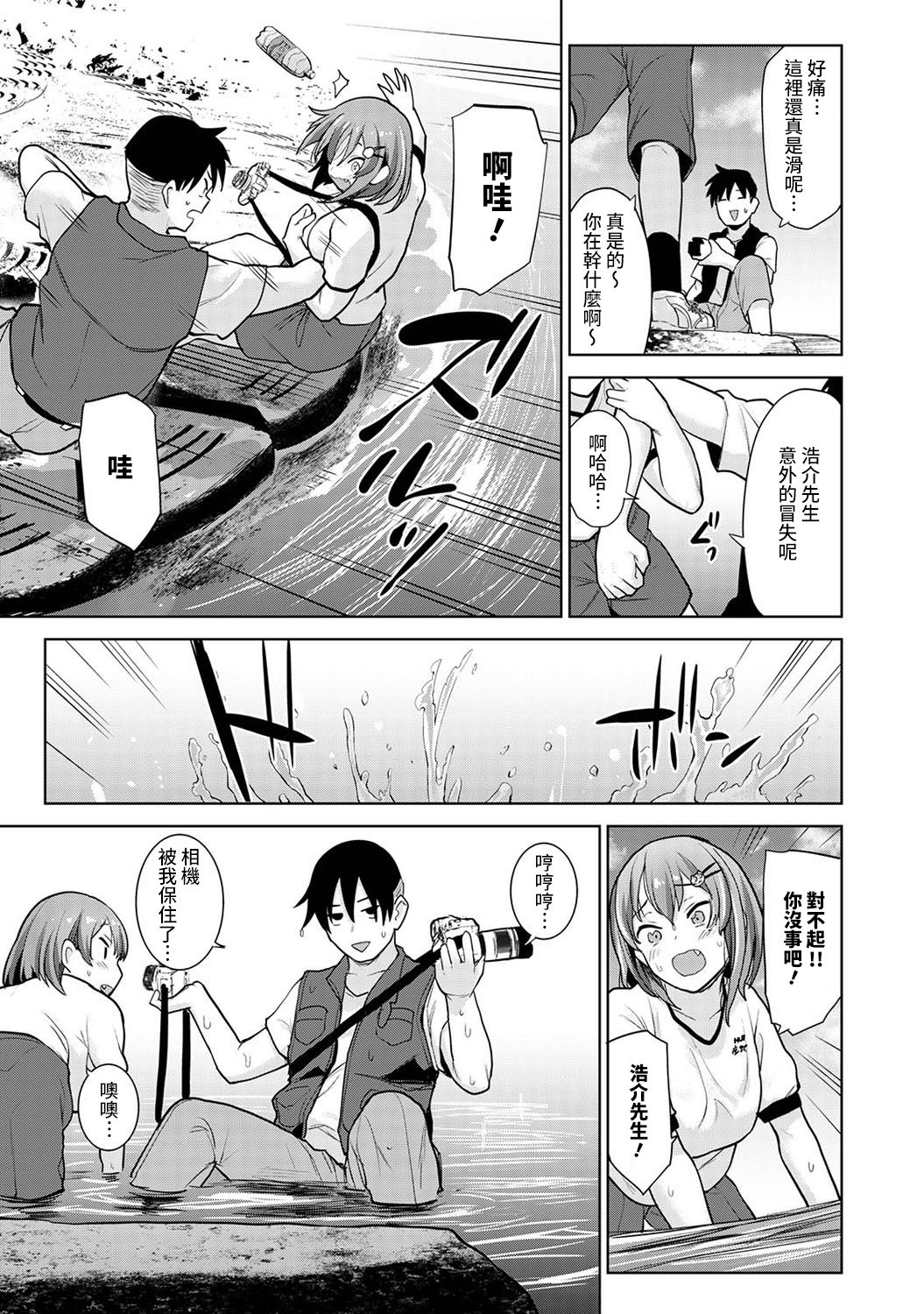 [あずせ] 卒アルカメラマンとして一年間女子校のイベントへ同行することになった話 第1-14話 [中国翻訳]
