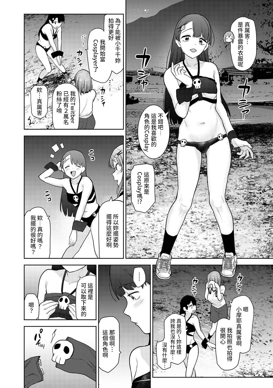 [あずせ] 卒アルカメラマンとして一年間女子校のイベントへ同行することになった話 第1-14話 [中国翻訳]
