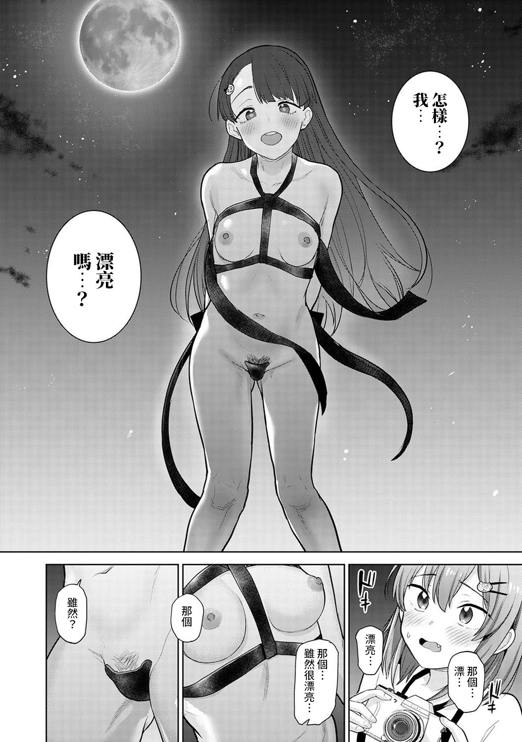 [あずせ] 卒アルカメラマンとして一年間女子校のイベントへ同行することになった話 第1-14話 [中国翻訳]
