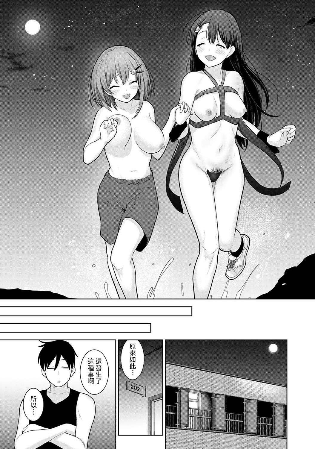 [あずせ] 卒アルカメラマンとして一年間女子校のイベントへ同行することになった話 第1-14話 [中国翻訳]