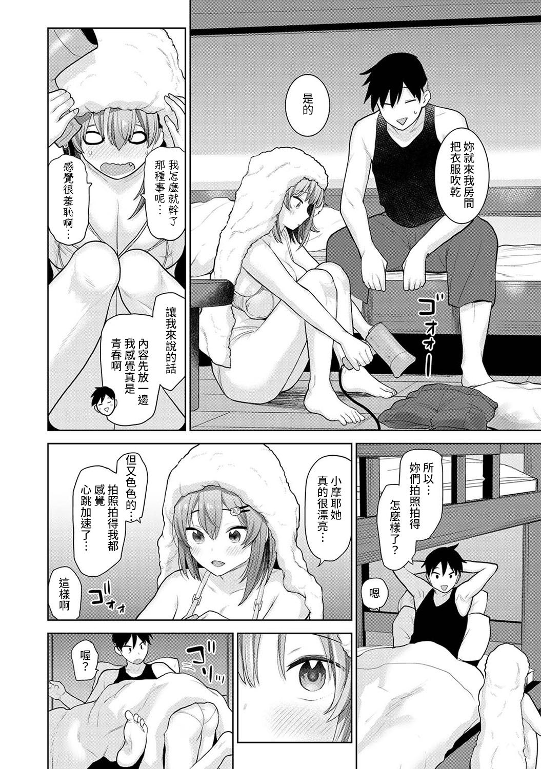 [あずせ] 卒アルカメラマンとして一年間女子校のイベントへ同行することになった話 第1-14話 [中国翻訳]