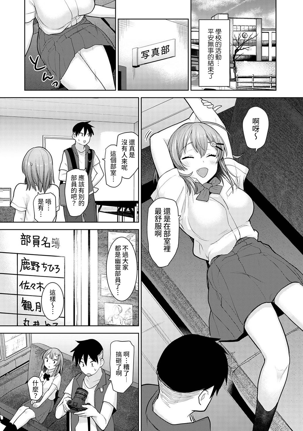 [あずせ] 卒アルカメラマンとして一年間女子校のイベントへ同行することになった話 第1-14話 [中国翻訳]