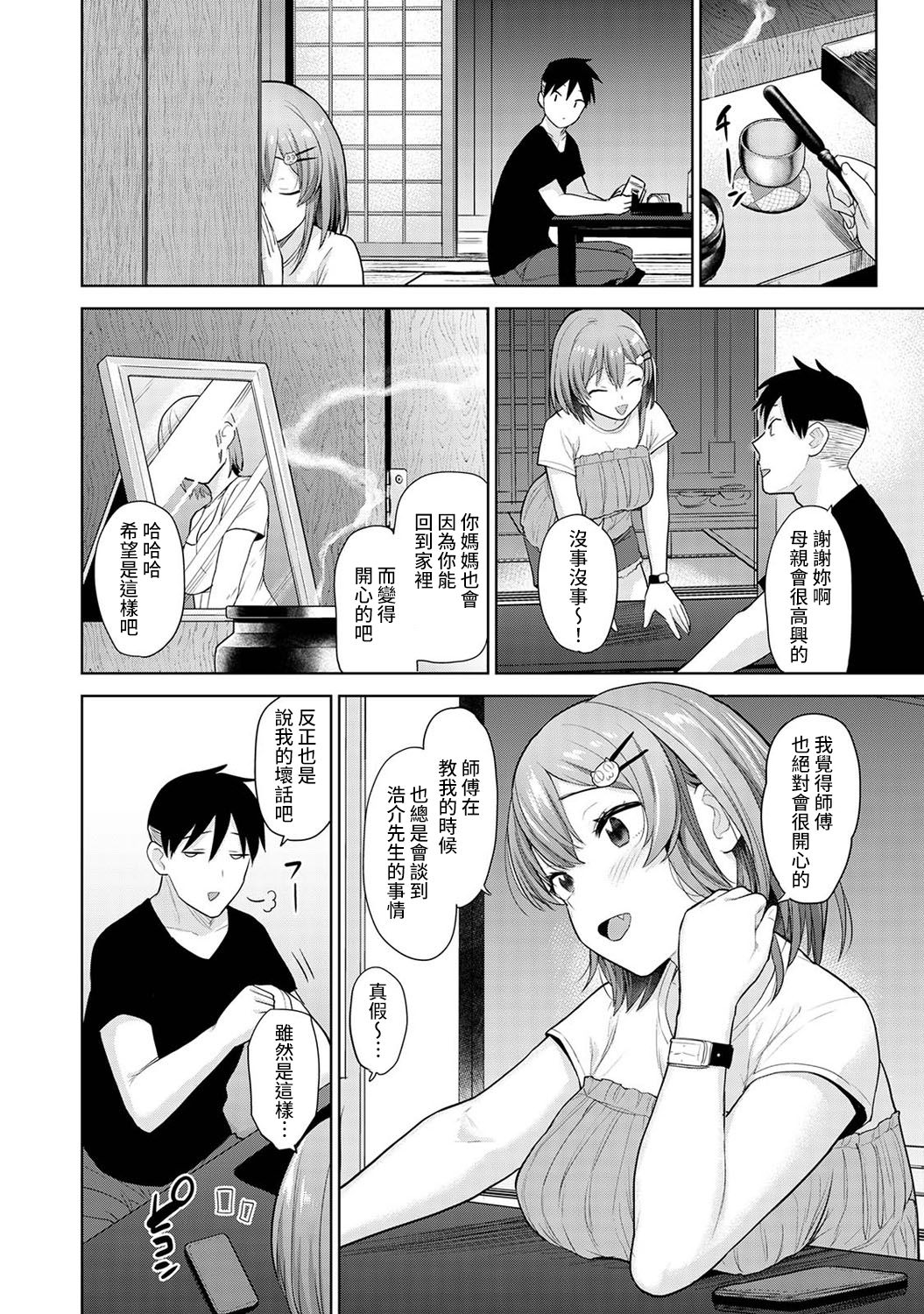 [あずせ] 卒アルカメラマンとして一年間女子校のイベントへ同行することになった話 第1-14話 [中国翻訳]