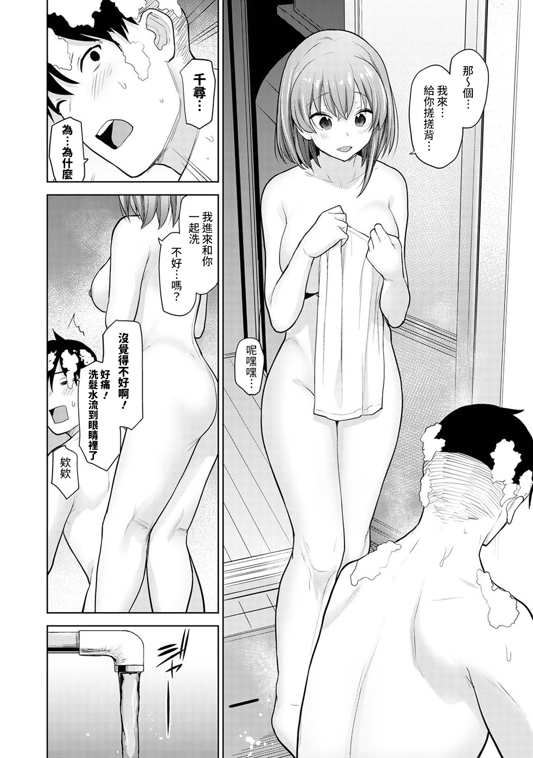 [あずせ] 卒アルカメラマンとして一年間女子校のイベントへ同行することになった話 第1-14話 [中国翻訳]