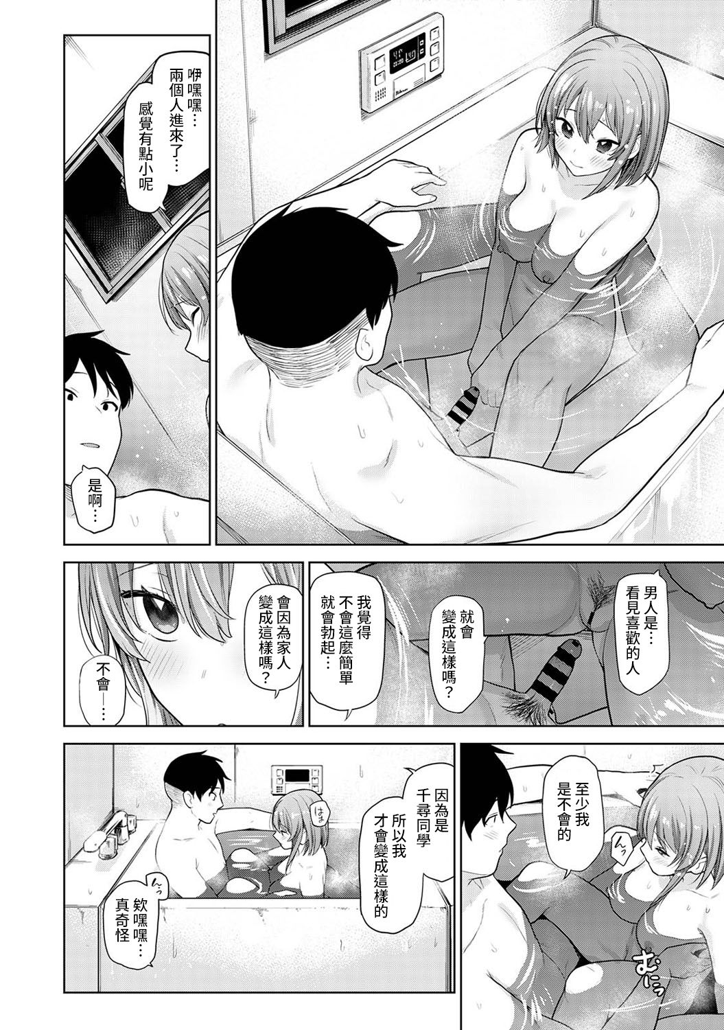 [あずせ] 卒アルカメラマンとして一年間女子校のイベントへ同行することになった話 第1-14話 [中国翻訳]