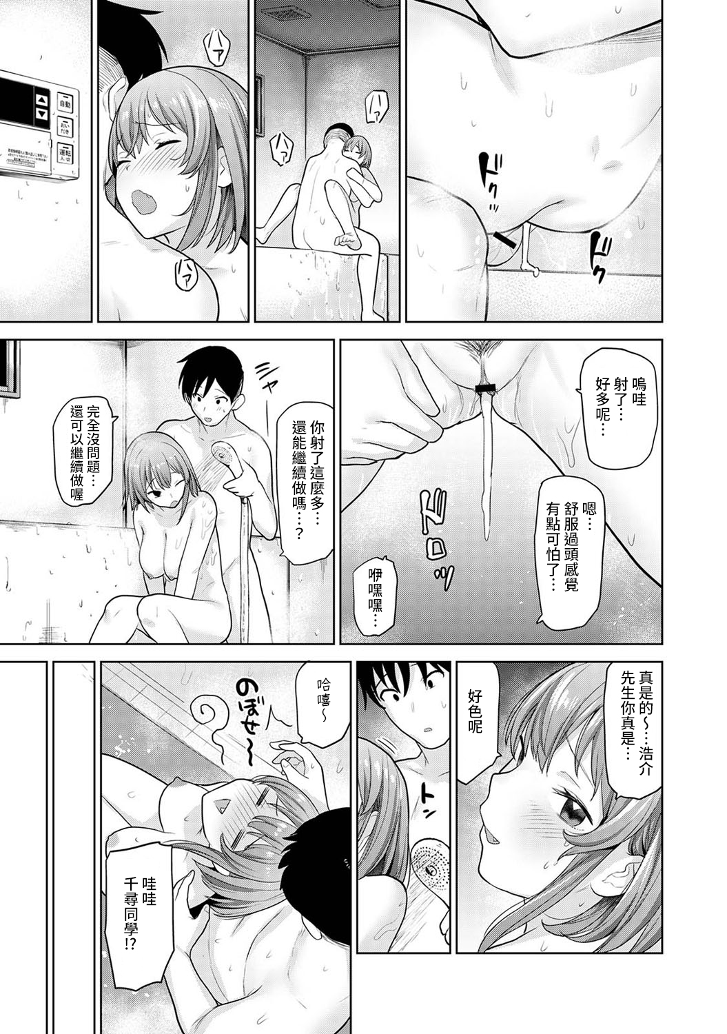 [あずせ] 卒アルカメラマンとして一年間女子校のイベントへ同行することになった話 第1-14話 [中国翻訳]