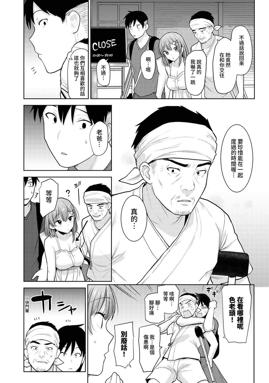 [あずせ] 卒アルカメラマンとして一年間女子校のイベントへ同行することになった話 第1-14話 [中国翻訳]