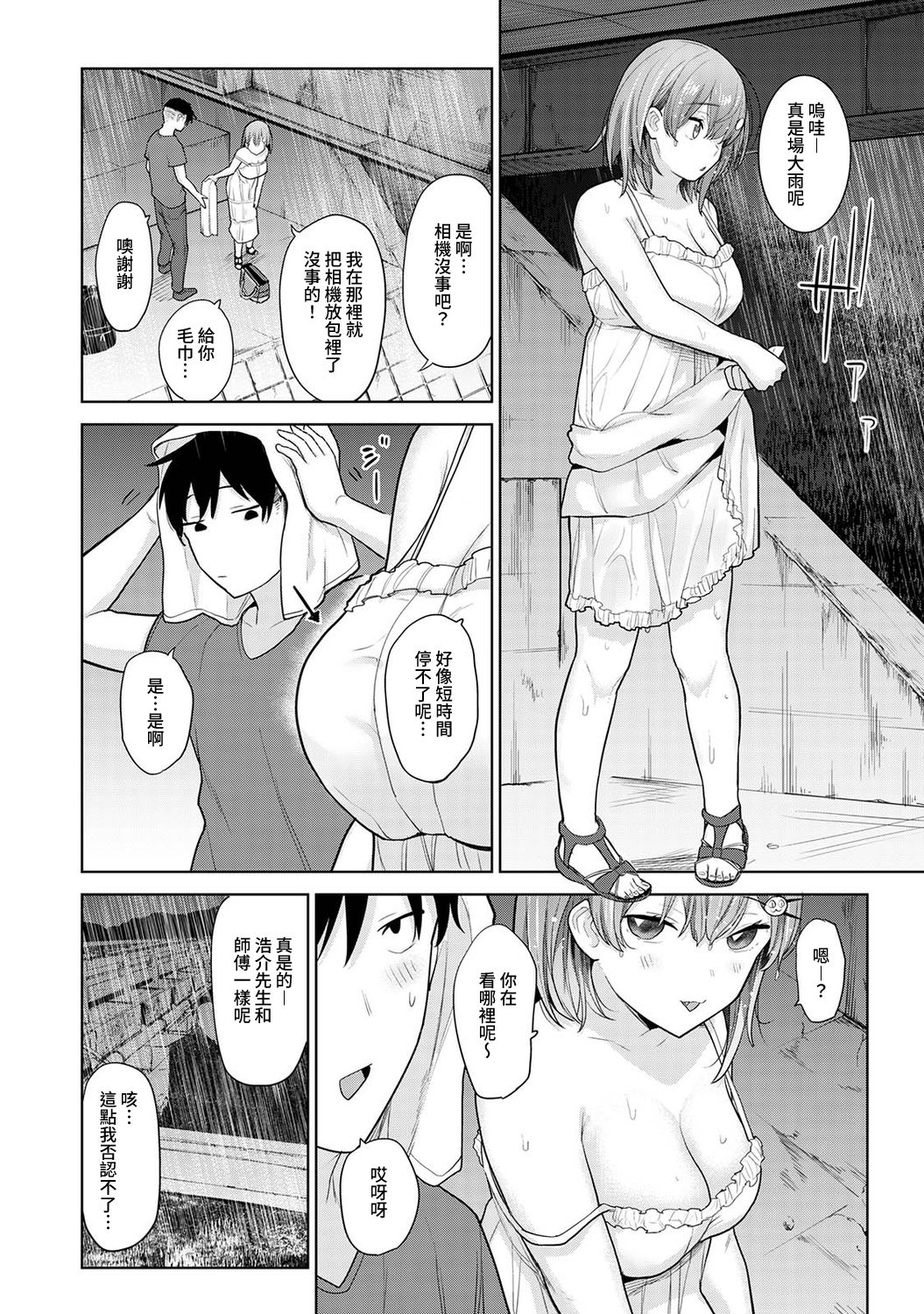 [あずせ] 卒アルカメラマンとして一年間女子校のイベントへ同行することになった話 第1-14話 [中国翻訳]