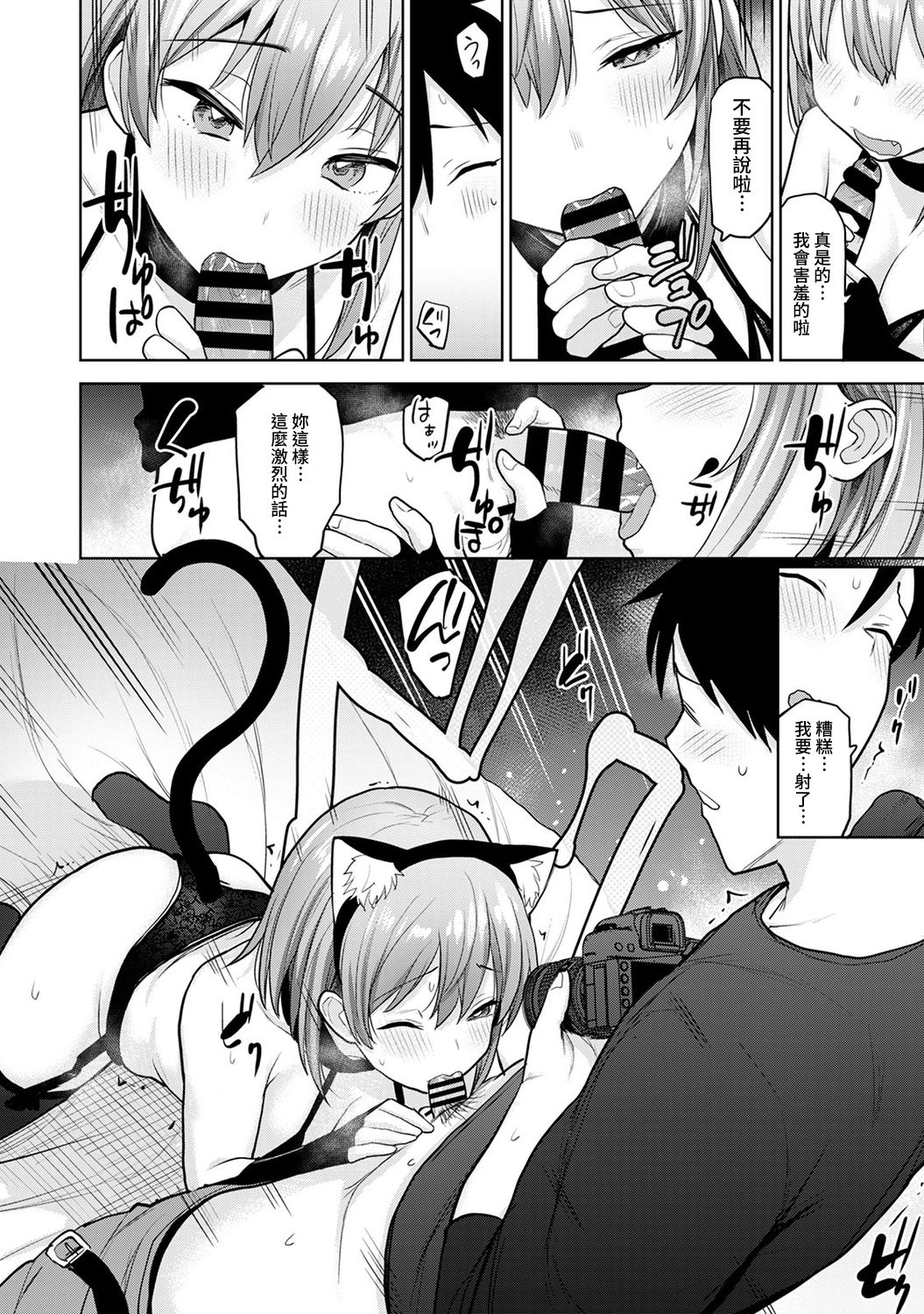 [あずせ] 卒アルカメラマンとして一年間女子校のイベントへ同行することになった話 第1-14話 [中国翻訳]