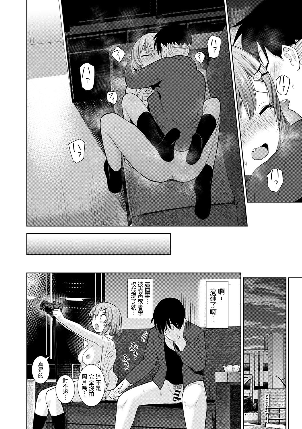 [あずせ] 卒アルカメラマンとして一年間女子校のイベントへ同行することになった話 第1-14話 [中国翻訳]