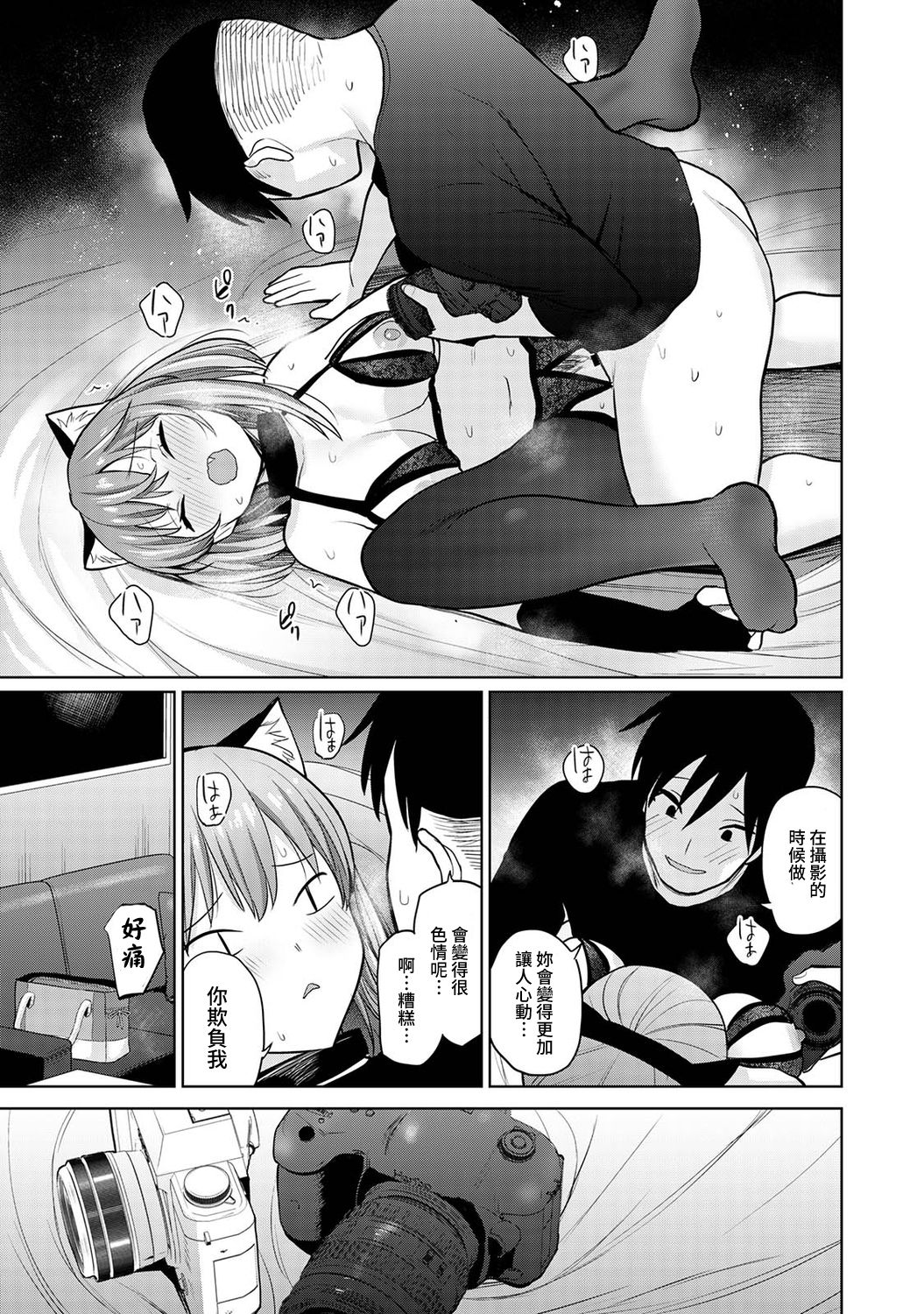 [あずせ] 卒アルカメラマンとして一年間女子校のイベントへ同行することになった話 第1-14話 [中国翻訳]