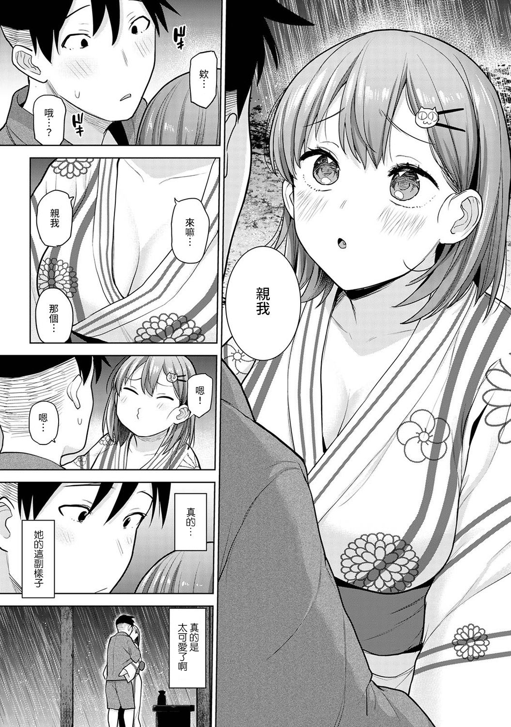 [あずせ] 卒アルカメラマンとして一年間女子校のイベントへ同行することになった話 第1-14話 [中国翻訳]