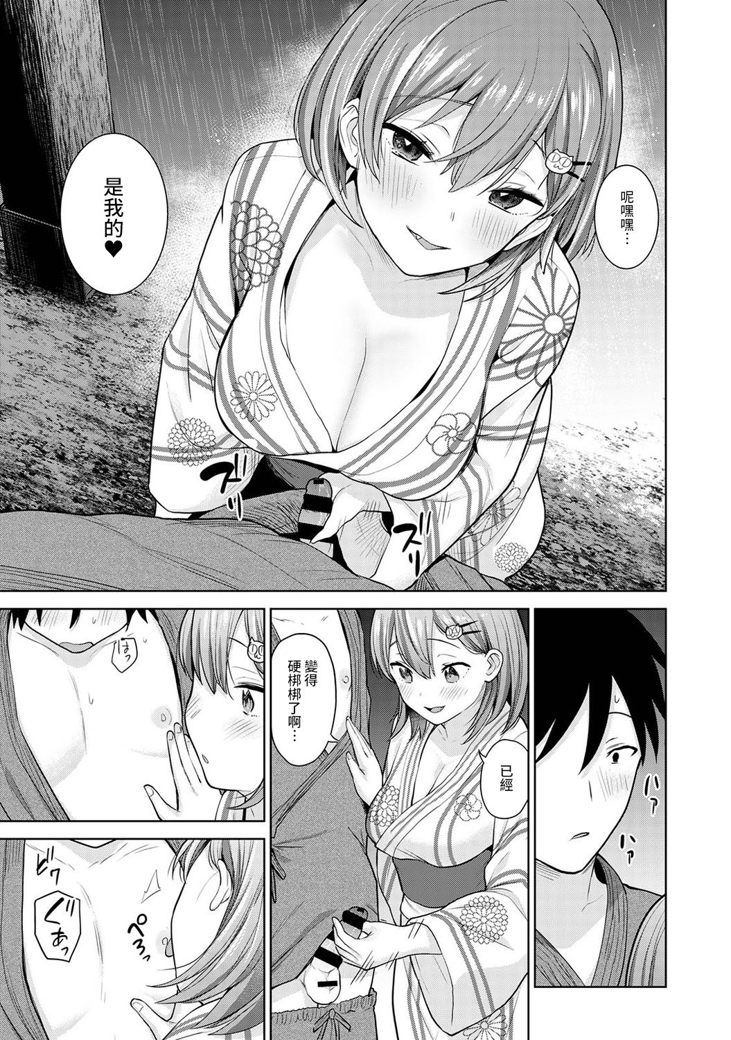 [あずせ] 卒アルカメラマンとして一年間女子校のイベントへ同行することになった話 第1-14話 [中国翻訳]