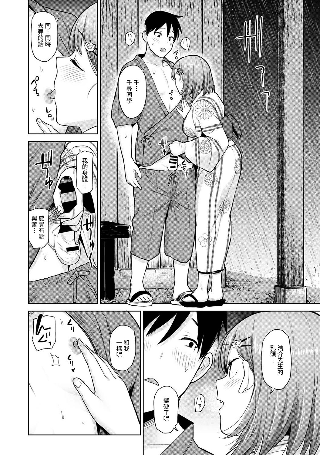 [あずせ] 卒アルカメラマンとして一年間女子校のイベントへ同行することになった話 第1-14話 [中国翻訳]
