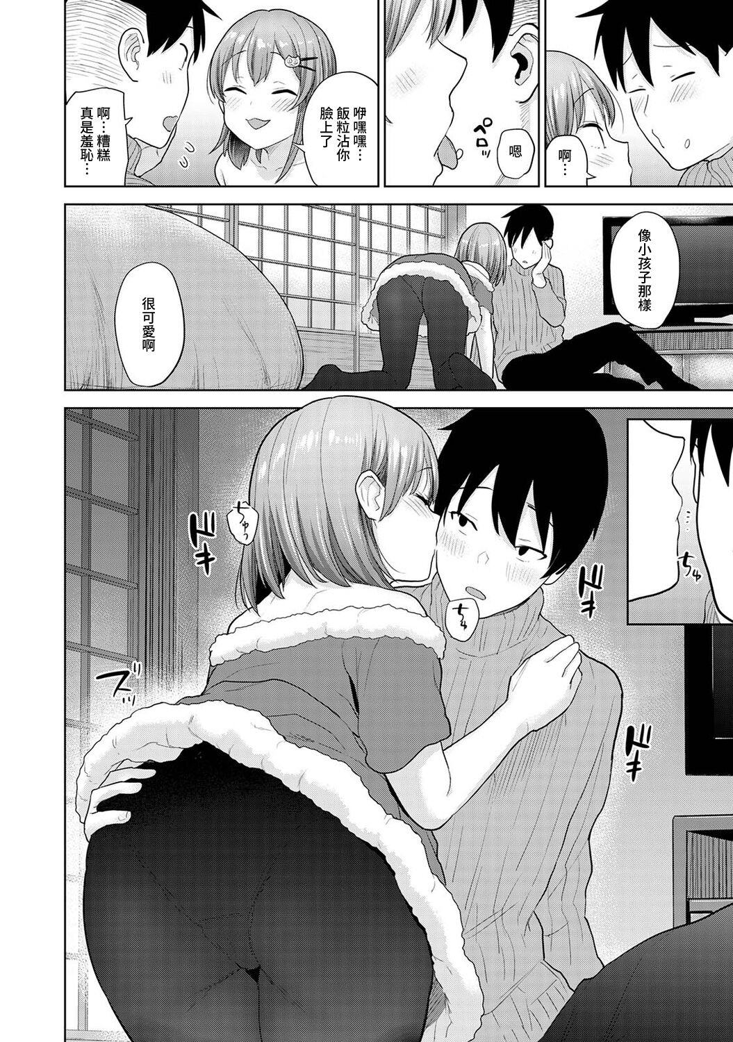 [あずせ] 卒アルカメラマンとして一年間女子校のイベントへ同行することになった話 第1-14話 [中国翻訳]