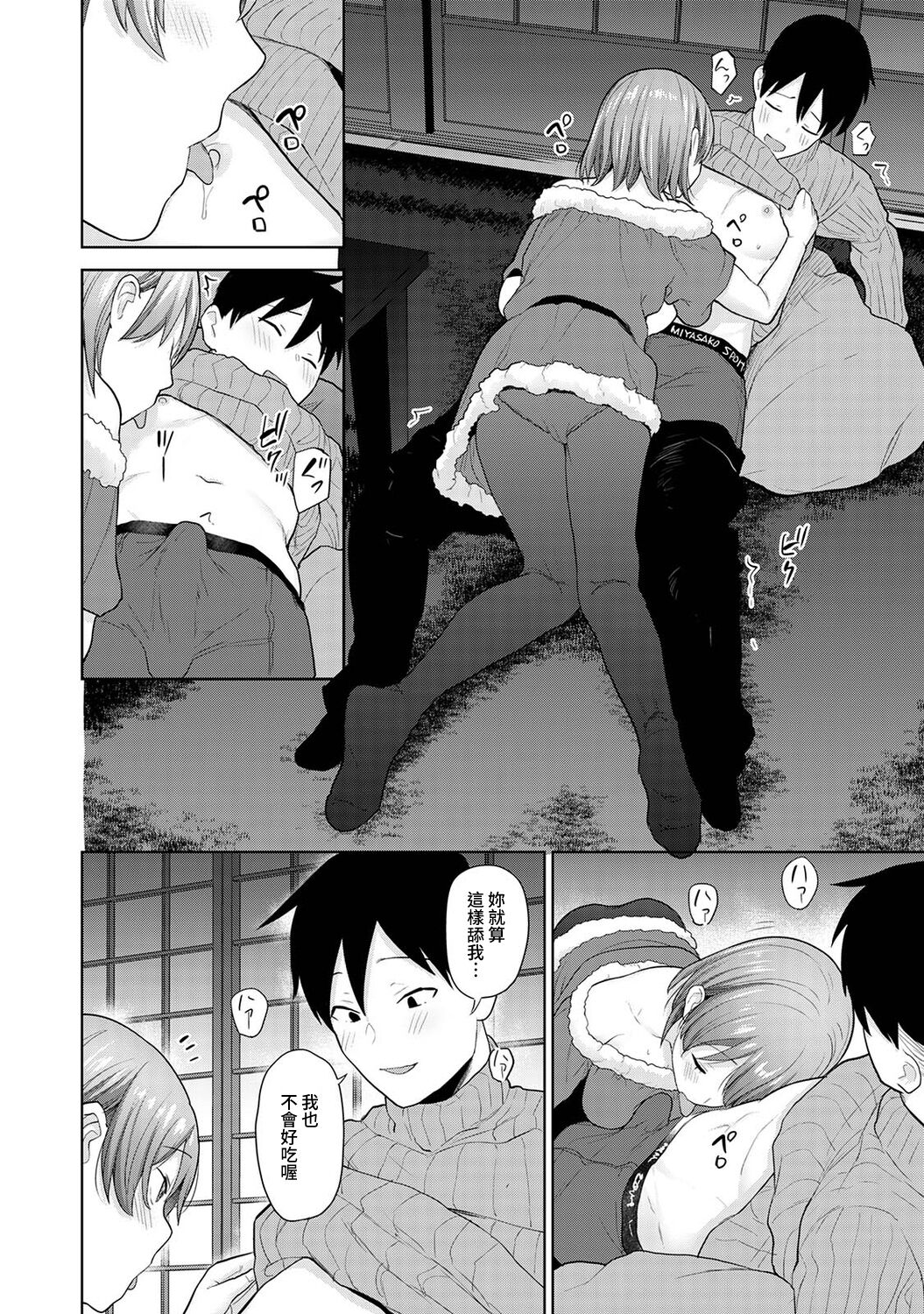 [あずせ] 卒アルカメラマンとして一年間女子校のイベントへ同行することになった話 第1-14話 [中国翻訳]
