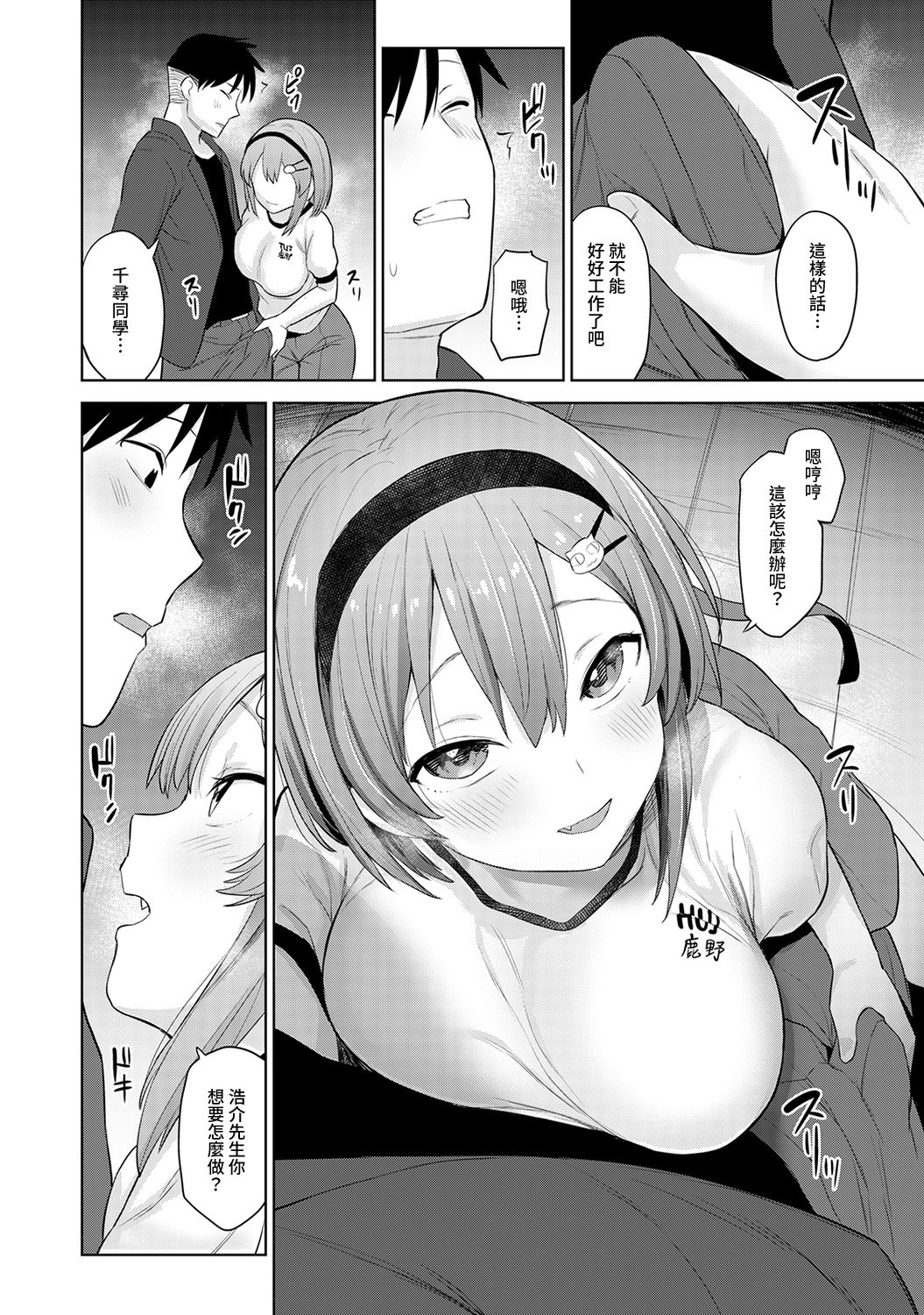 [あずせ] 卒アルカメラマンとして一年間女子校のイベントへ同行することになった話 第1-14話 [中国翻訳]