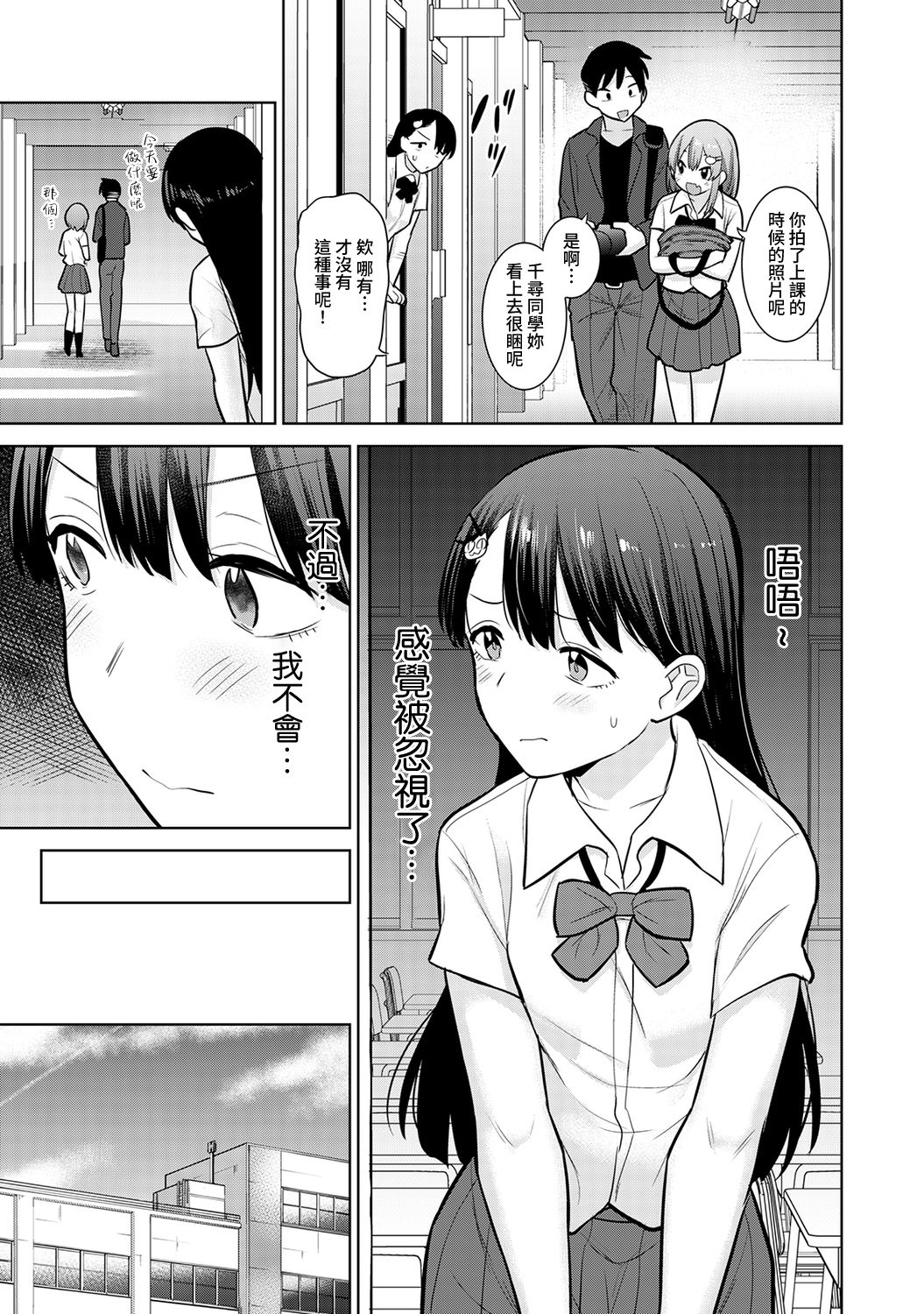 [あずせ] 卒アルカメラマンとして一年間女子校のイベントへ同行することになった話 第1-14話 [中国翻訳]