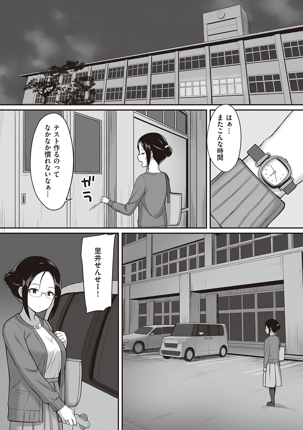 [ひよりハムスター] 服従の呪い [デジタル特装版] [DL版]