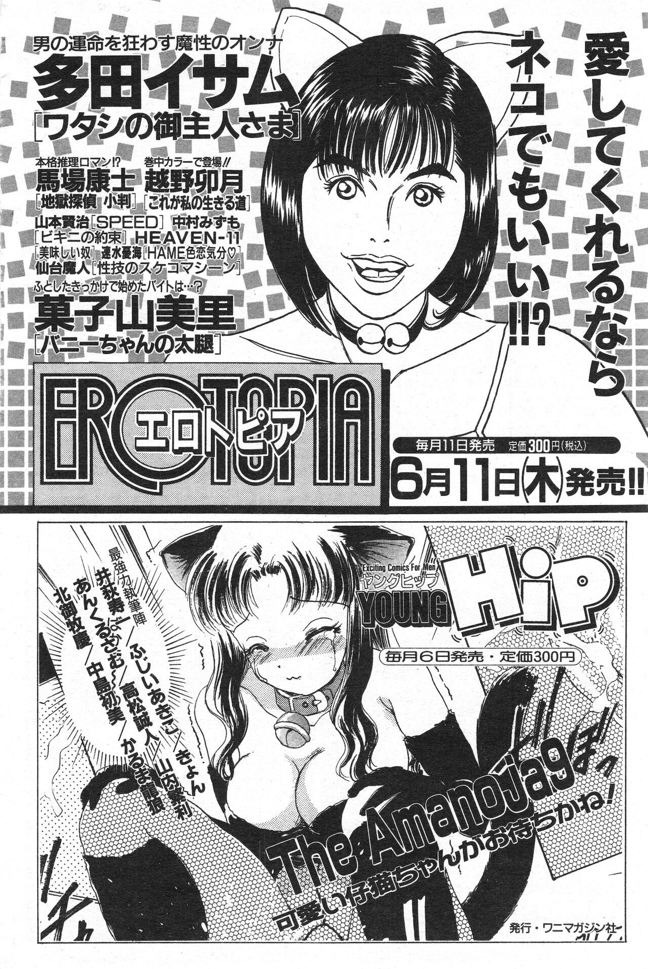 COMIC 快楽天 1998年07月号