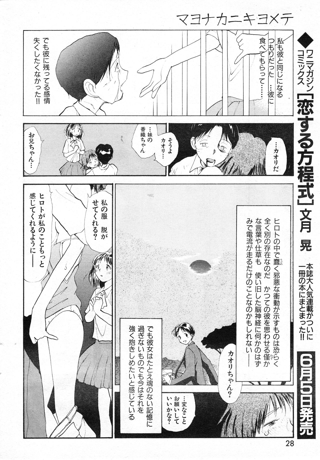 COMIC 快楽天 1998年07月号