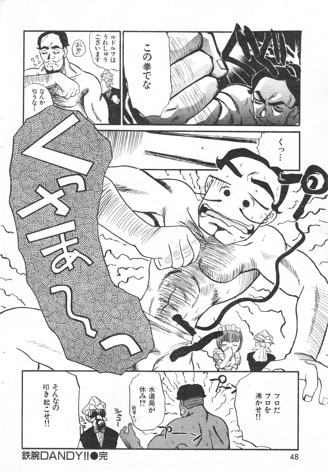 COMIC 快楽天 1998年07月号