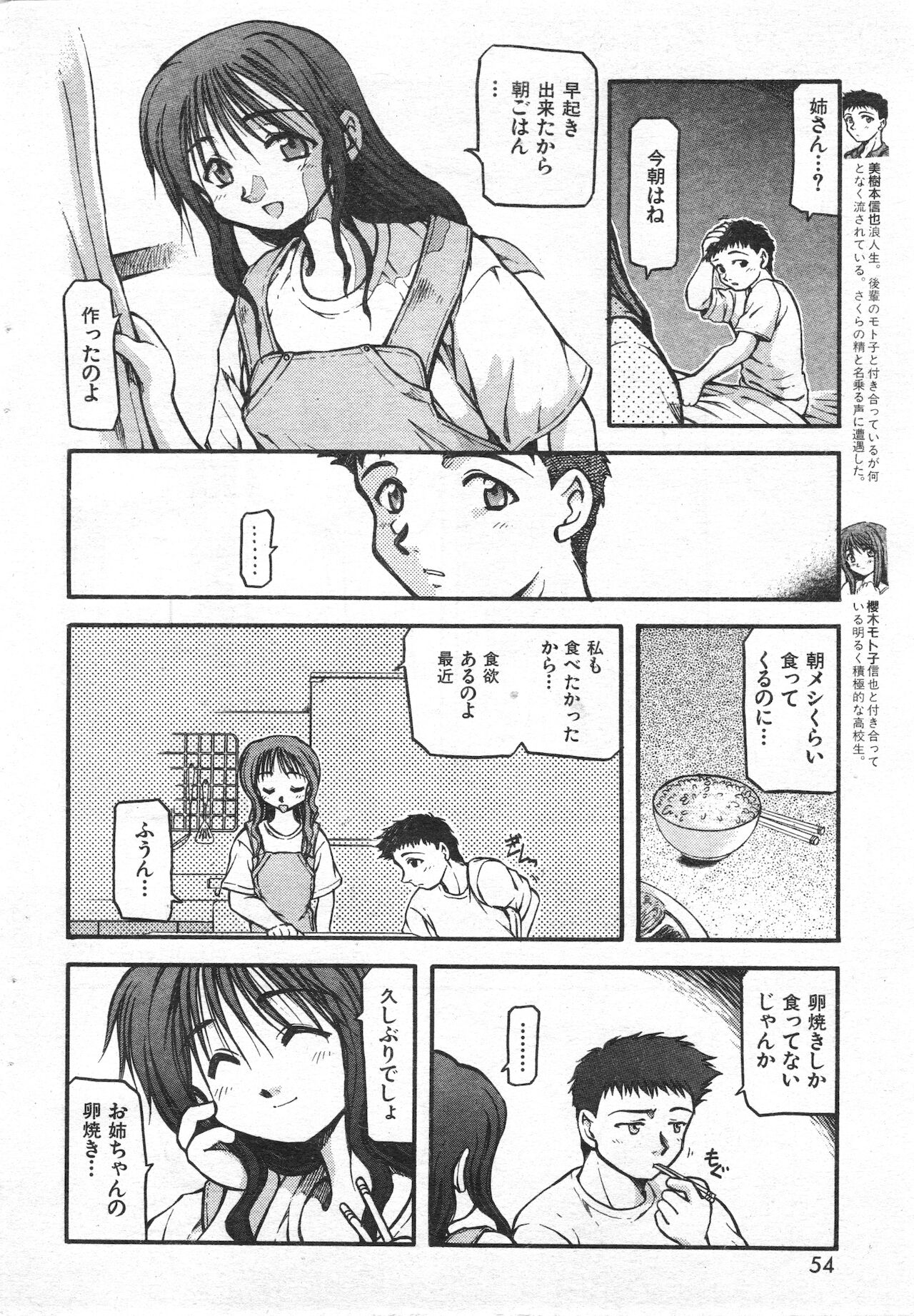 COMIC 快楽天 1998年07月号