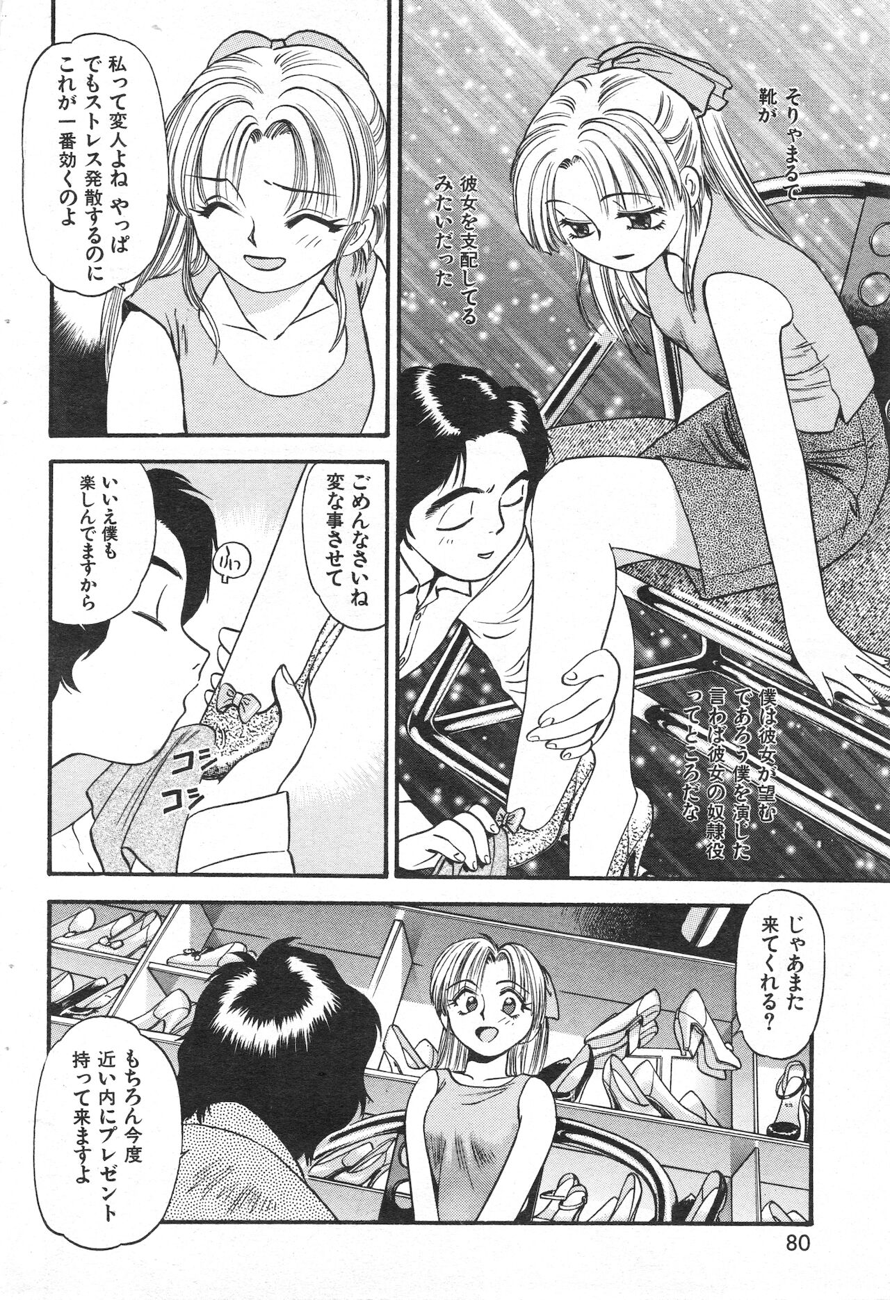 COMIC 快楽天 1998年07月号