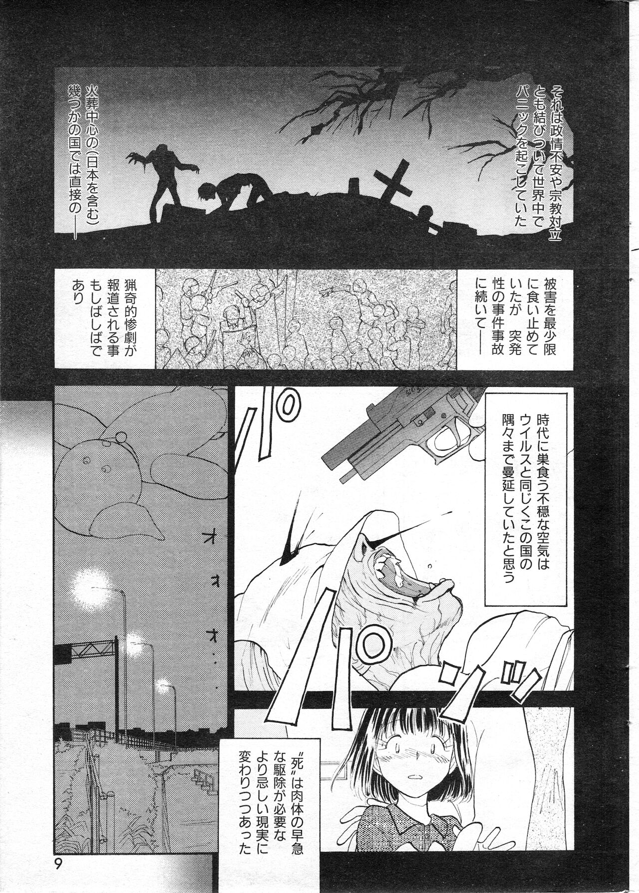 COMIC 快楽天 1998年07月号