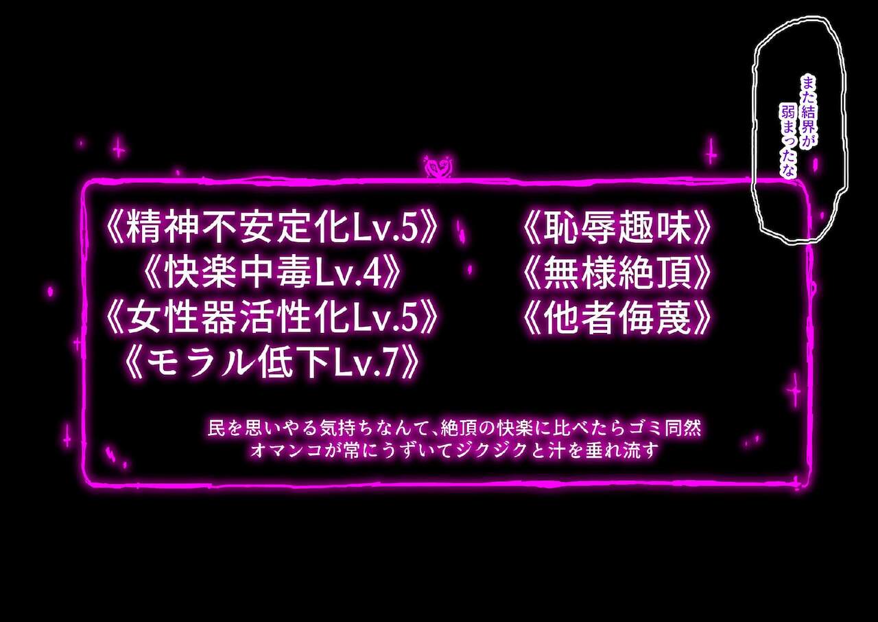 [19kome] 無様の国のお姫様～霧の魔女の侵攻～