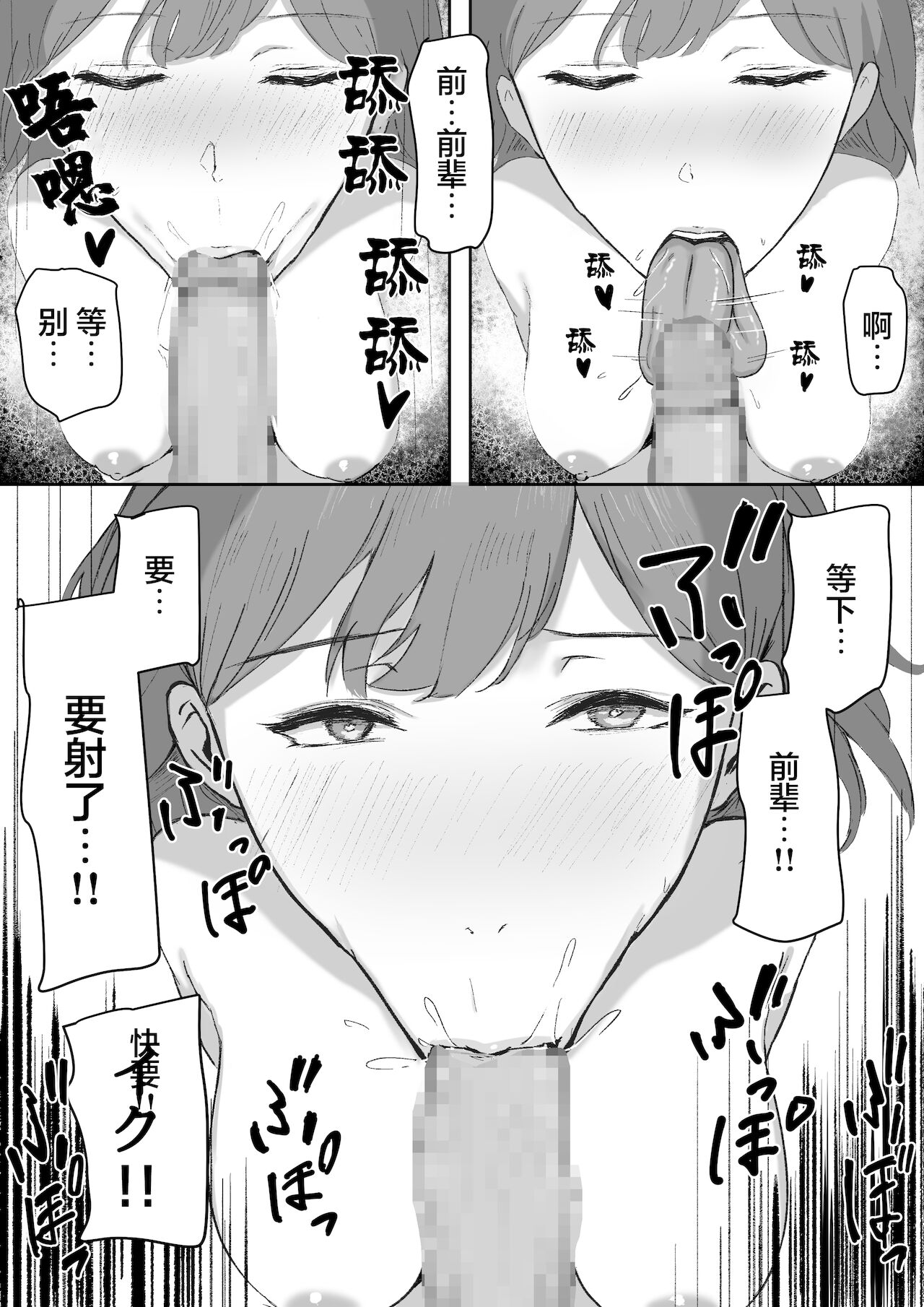 [しらすどん] 酔うとキス魔になる先輩に犯される [中国翻訳]