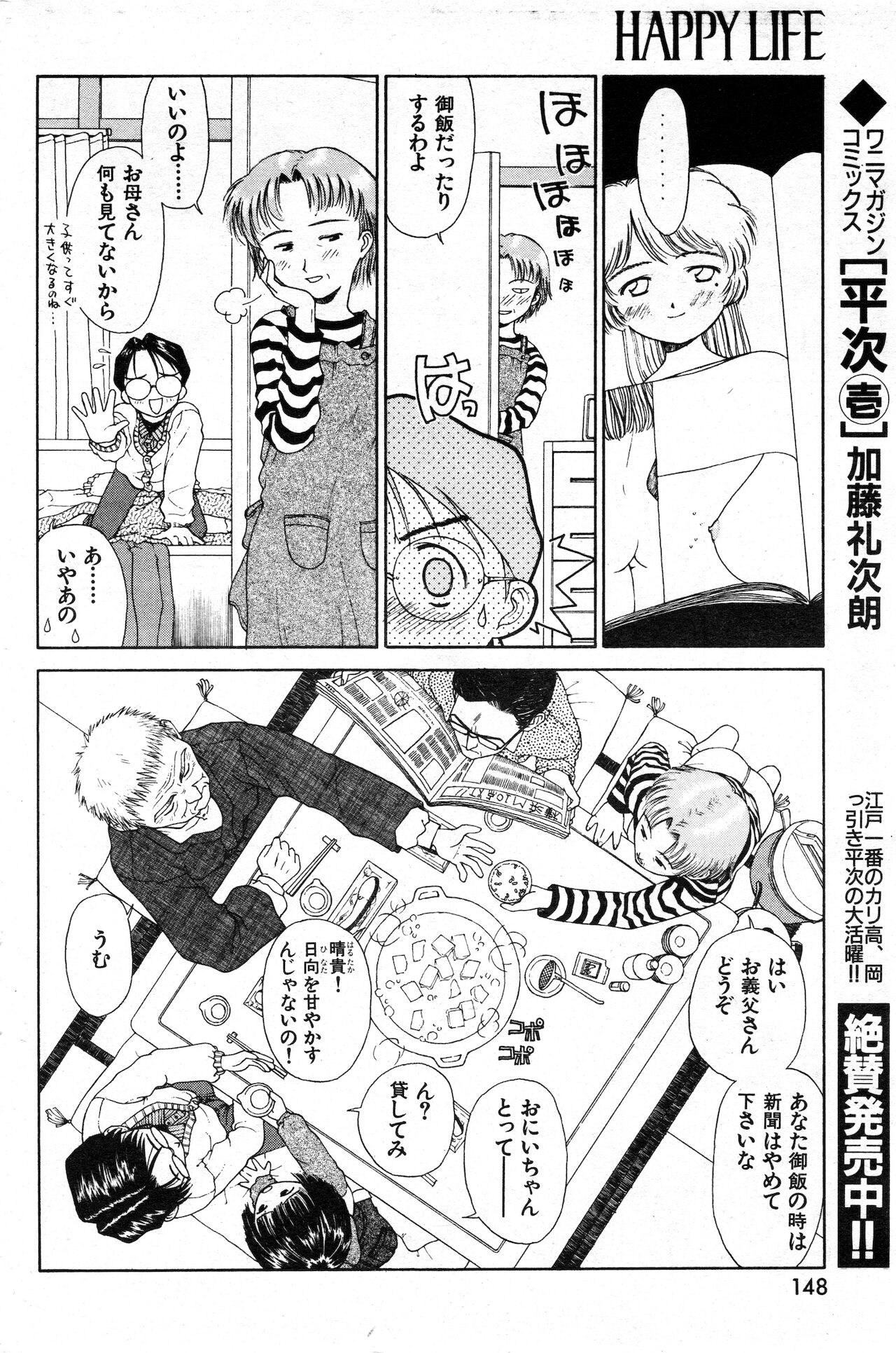 COMIC 快楽天 1998年10月号