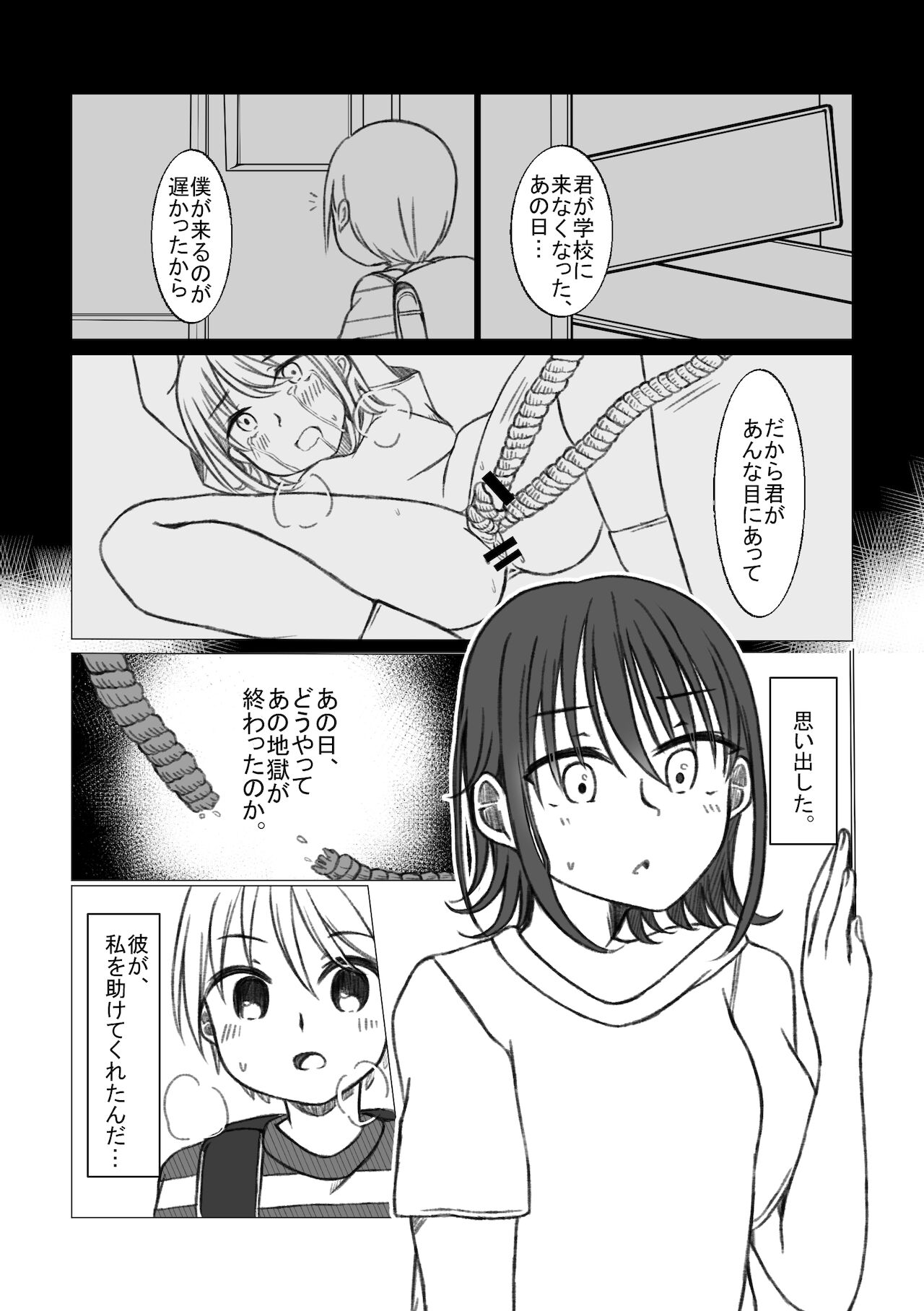 [とんそくらんど (とんそく)] 恋するちん子はまだ夢のなか [DL版]